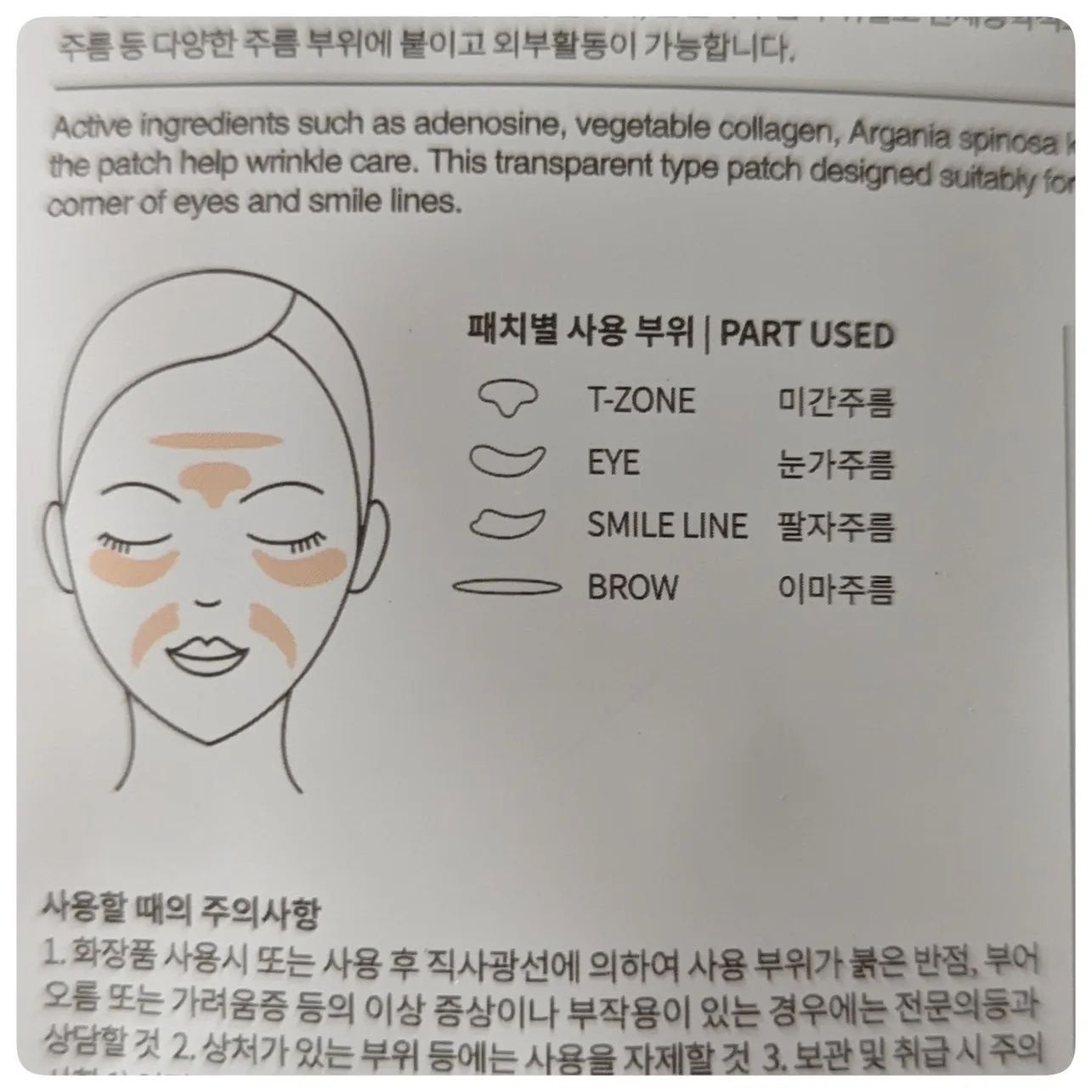 fuyouu on LIPS ãðã#PRãMADFORCOSWrinkleMasterPat..ãïŒ4æç®ïŒ