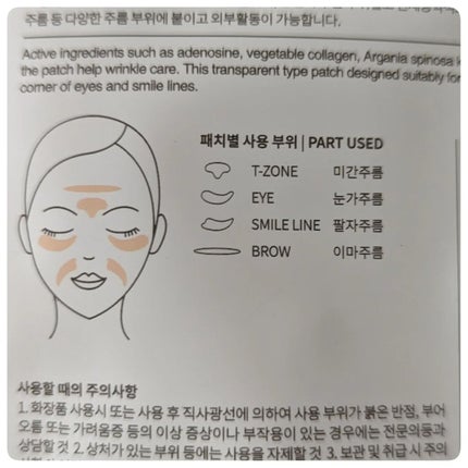 fuyouu on LIPS ãðã#PRãMADFORCOSWrinkleMasterPat..ãïŒ4æç®ïŒ