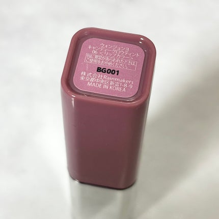 ウォンジョンヨ キャンディーグロウティント/Wonjungyo/リップティントを使ったクチコミ(4枚目)