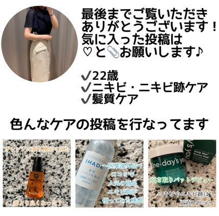 エッセンスインヘアミルク/オルビス/ヘアミルクを使ったクチコミ(4枚目)