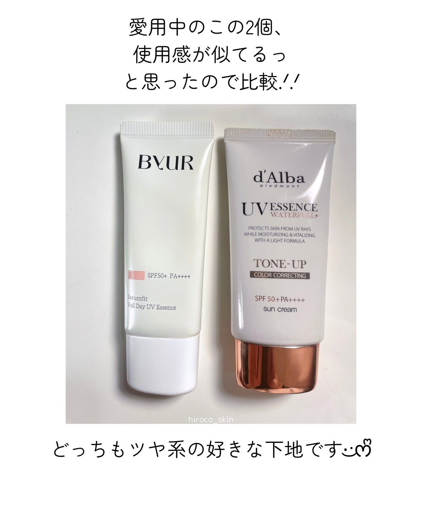 ウォータフルトーンアップサンクリーム/ダルバ/日焼け止めクリームを使ったクチコミ(2枚目)