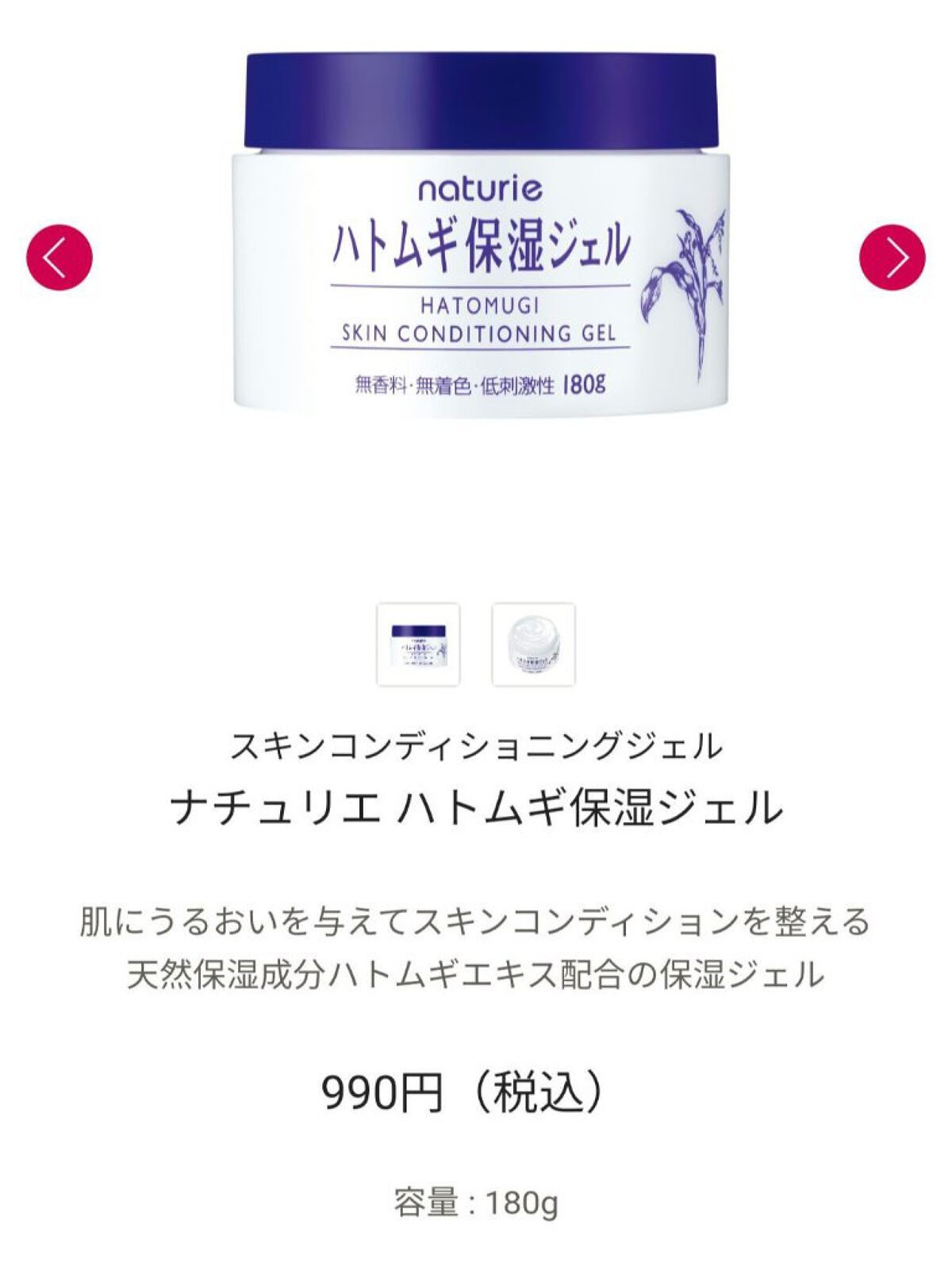 スキンコンディショナー高保湿/CEZANNE/化粧水を使ったクチコミ（2枚目）