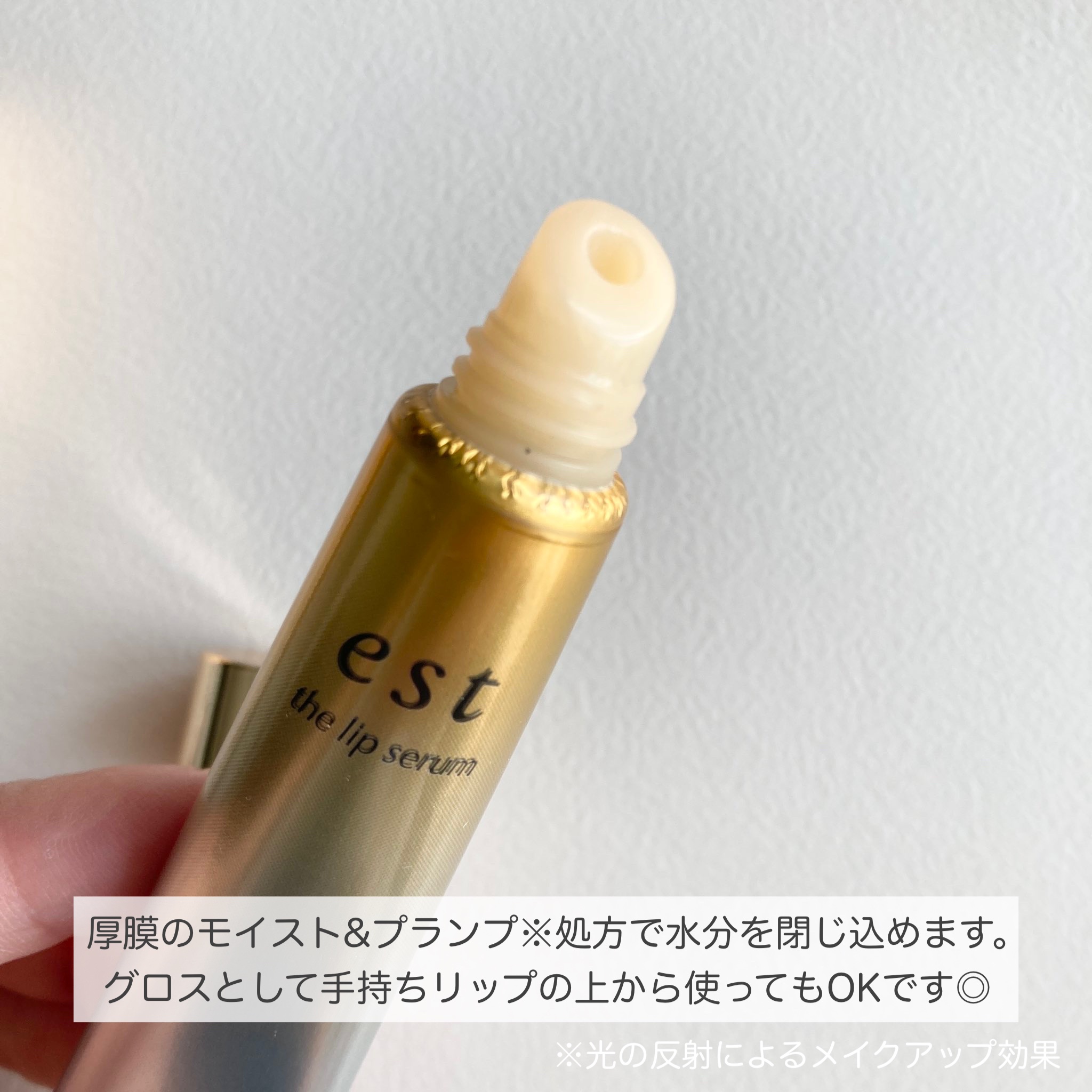 エスト ザ リップセラム/est/リップ美容液を使ったクチコミ（2枚目）