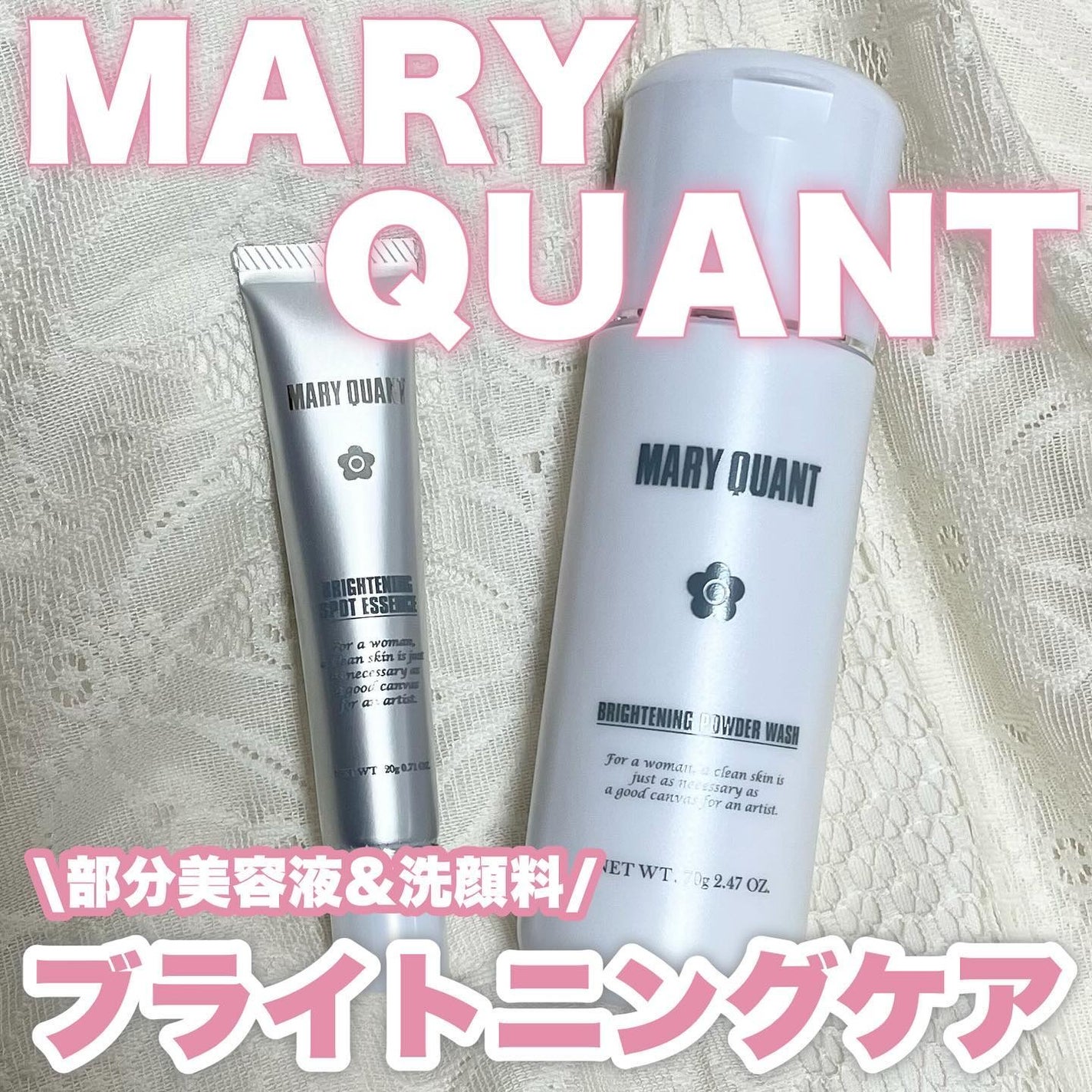 マリークヮント ブライトニング スポット エッセンス/MARY QUANT/美容液を使ったクチコミ(1枚目)