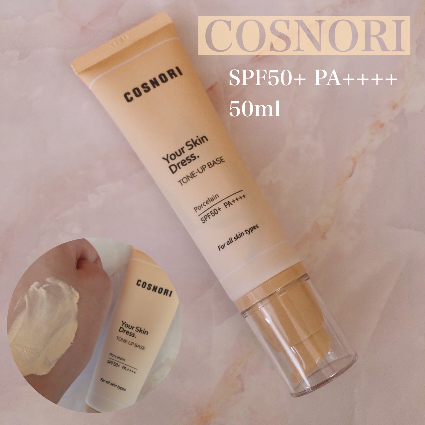 ユアースキンドレストーンアップベース/COSNORI/化粧下地を使ったクチコミ(1枚目)