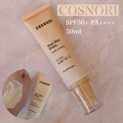 ユアースキンドレストーンアップベース/COSNORI/化粧下地を使ったクチコミ(1枚目)