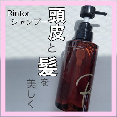 シャンプー/Rintor/シャンプー・コンディショナーを使ったクチコミ（1枚目）