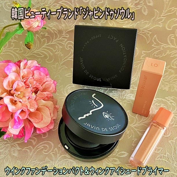 ジャビンドゥソウル ウインクファンデーションパクト/Javin De Seoul/クッションファンデーションを使ったクチコミ（1枚目）