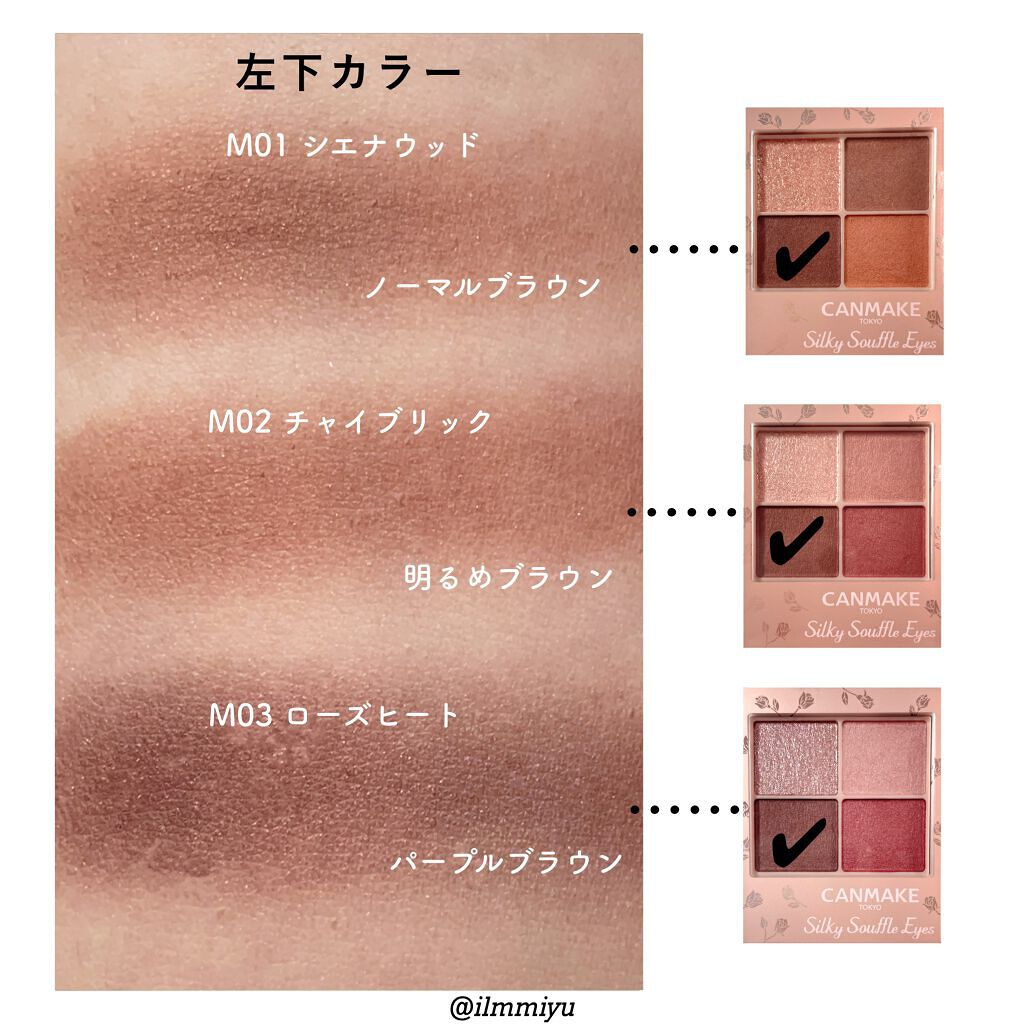 シルキースフレアイズ(マットタイプ)/キャンメイク/アイシャドウパレットを使ったクチコミ(6枚目)