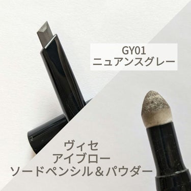 Visée アイブロウ ソードペンシル＆パウダーのクチコミ「Viséeの新製品
アイブロウ ソードペンシル＆パウダー
を購入👛💗

薙刀型のペンシルは初め.....」（1枚目）