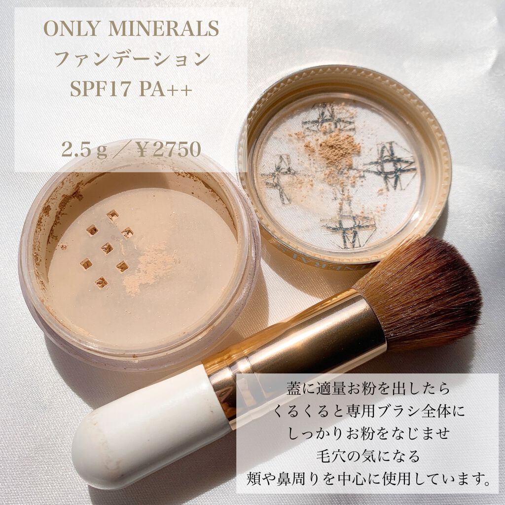 ファンデーション/ONLY MINERALS/ルースパウダー by エリナ