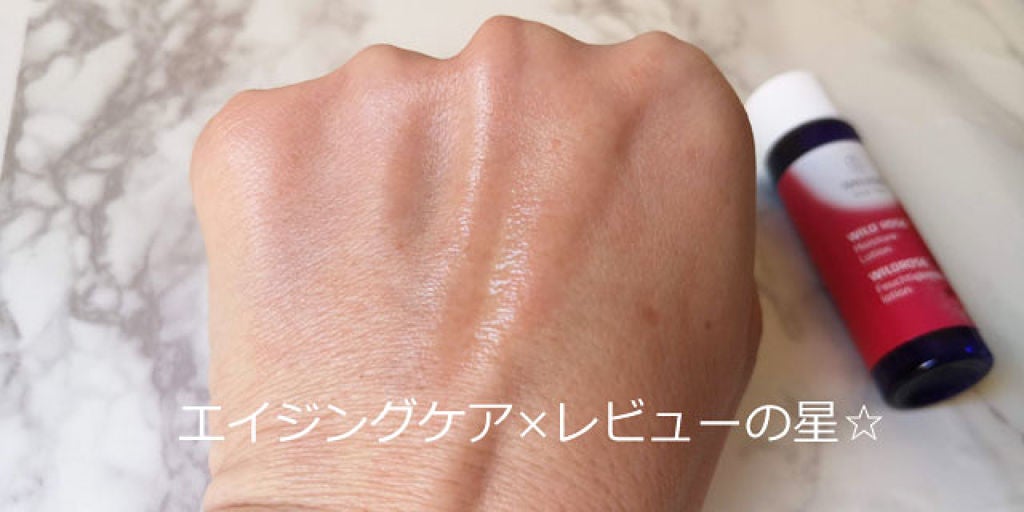 ワイルドローズ モイスチャーローション/WELEDA/化粧水を使ったクチコミ(3枚目)