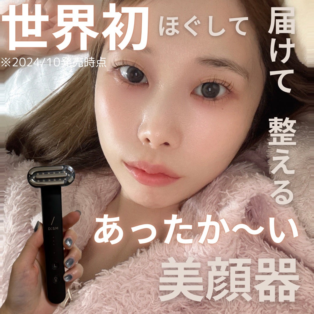 ディズム EMS EER メディスキンケアデバイス|DISMの使い方を ディズム EMS EER メディスキンケアデバイス|DISMの使い方を