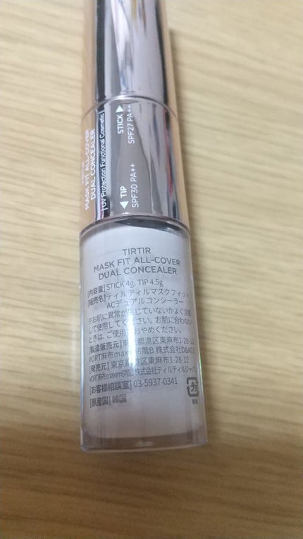 マスクフィットオールカバーデュアルコンシーラー/TIRTIR(ティルティル)/コンシーラーを使ったクチコミ(3枚目)
