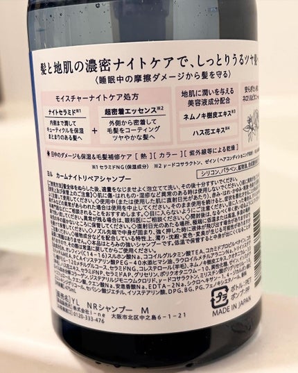 カームナイトリペアシャンプー/トリートメント/YOLU/市販シャンプーを使ったクチコミ(3枚目)