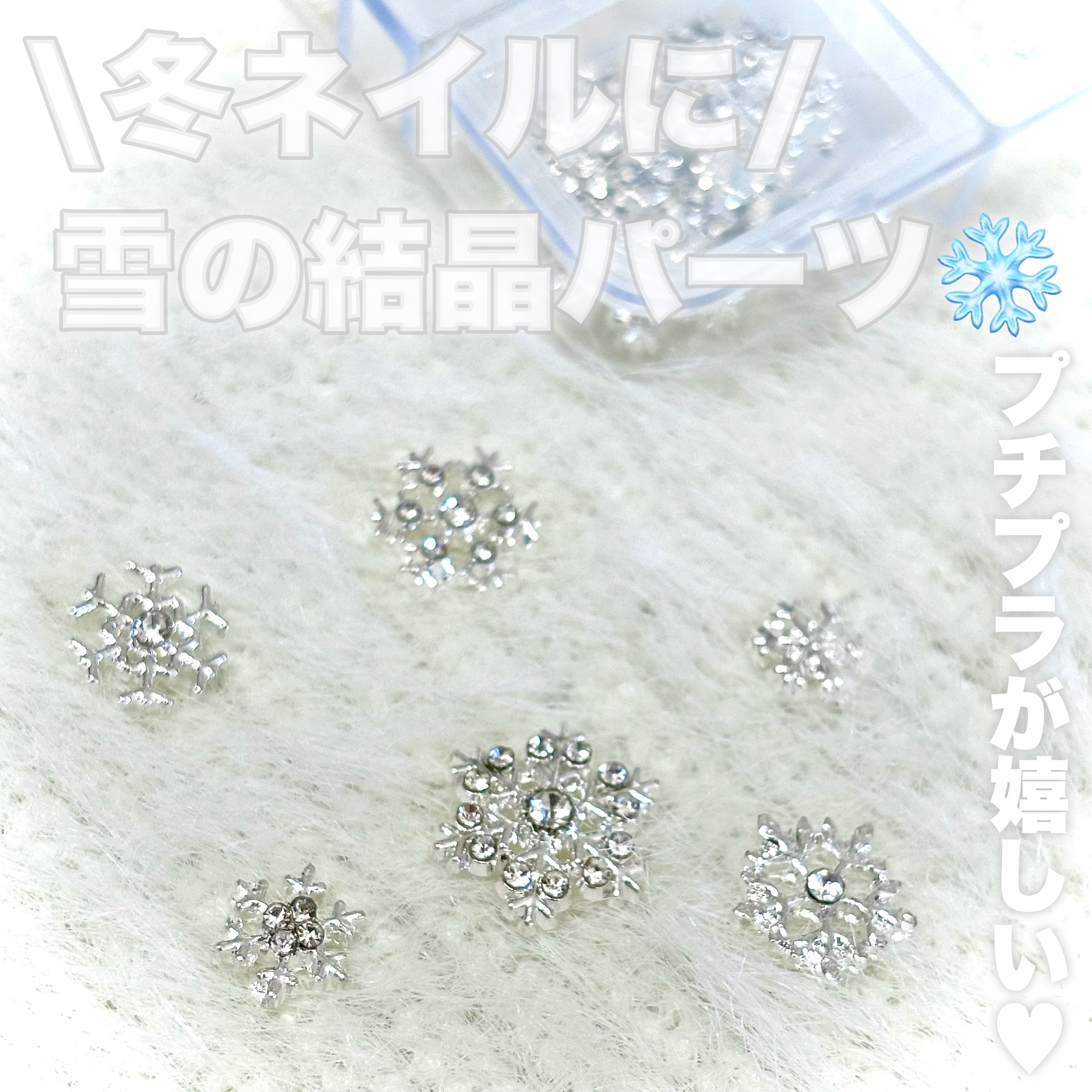 ネイルパーツ/SHEIN/ネイルチップ・パーツを使ったクチコミ（1枚目）