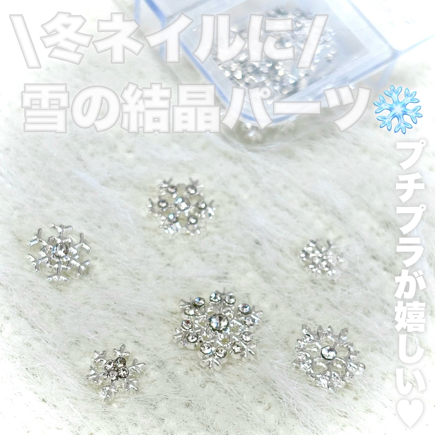 ネイルパーツ/SHEIN/ネイルチップ・パーツを使ったクチコミ(1枚目)