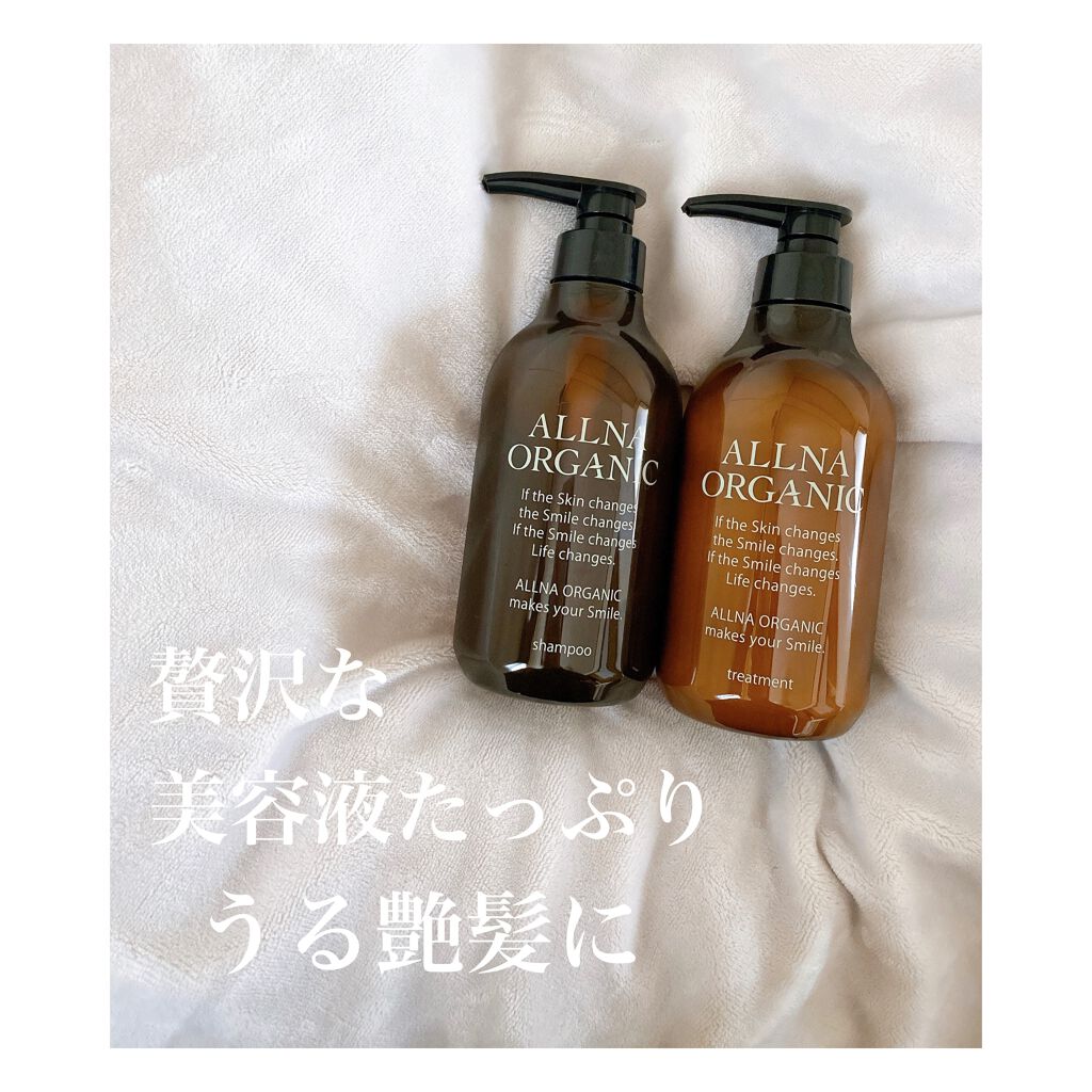 シャンプー/トリートメント/ALLNA ORGANIC/サロンシャンプーを使ったクチコミ(1枚目)