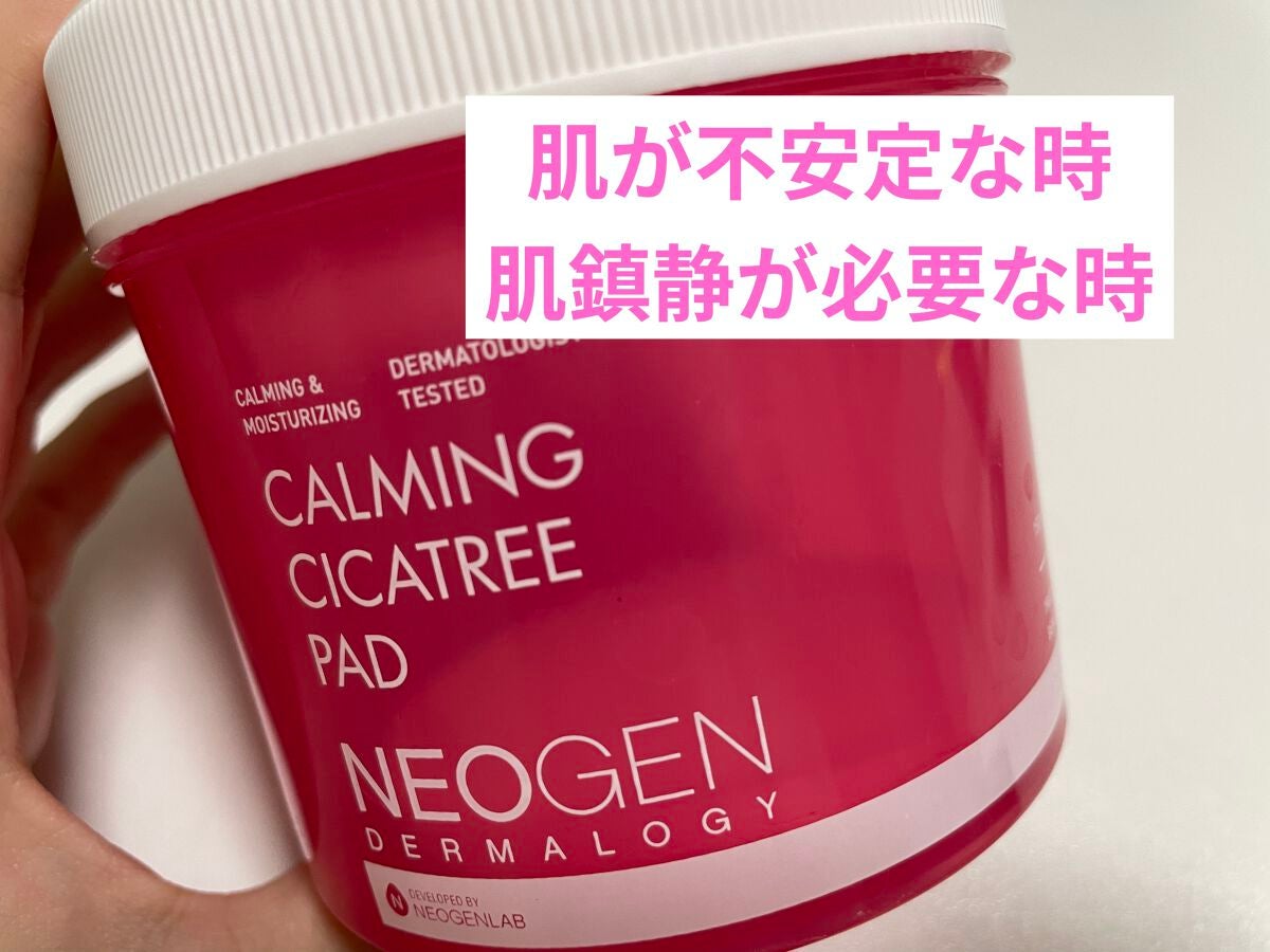 CALMING CICATREE PAD/NEOGEN/その他スキンケアを使ったクチコミ(1枚目)
