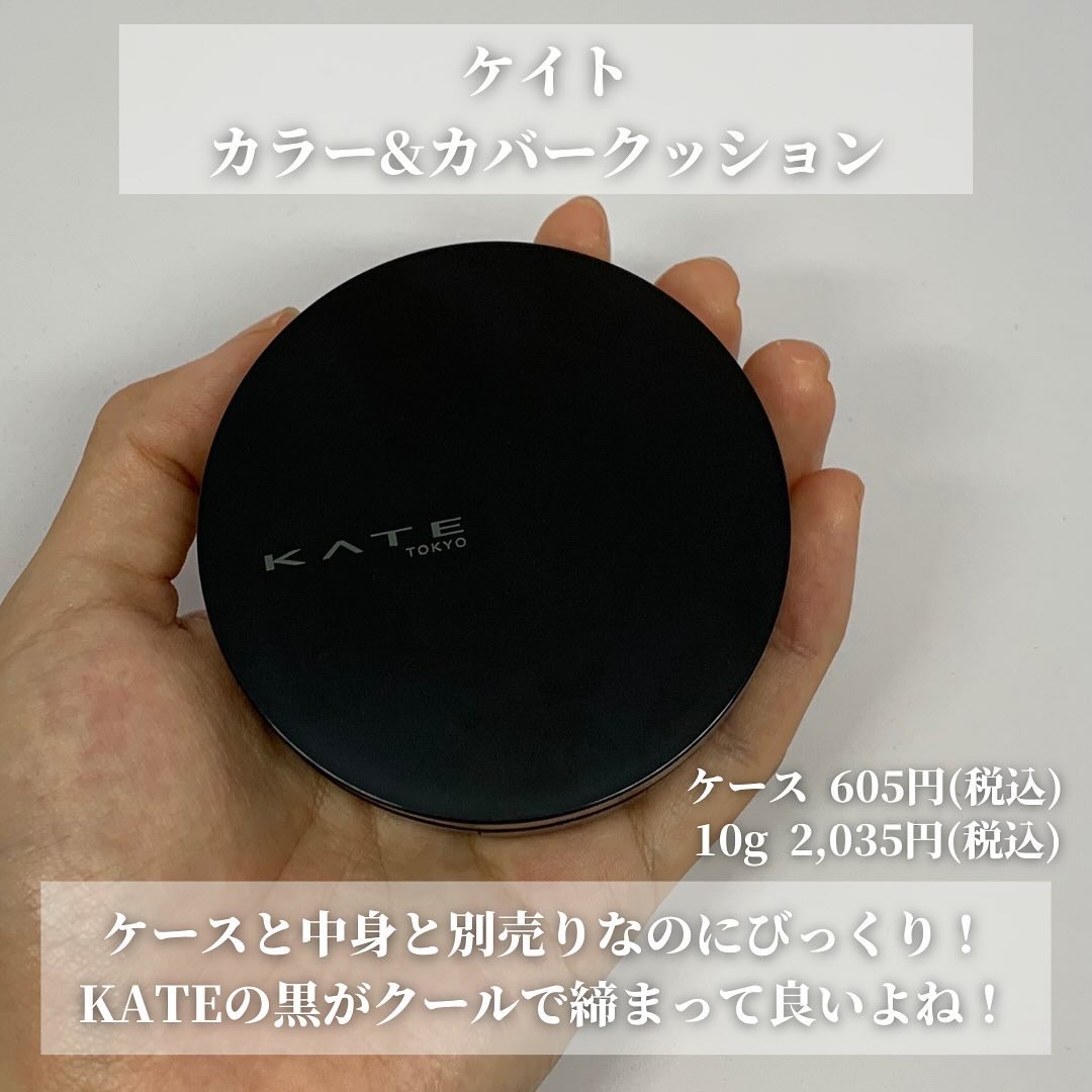 ケイト カラー＆カバークッション 02 フレッシュアプリコット(レフィル)/KATE/クッションファンデーションを使ったクチコミ（2枚目）