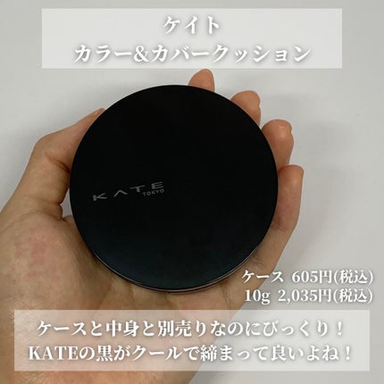 ケイト カラー&カバークッション 02 フレッシュアプリコット(レフィル)/KATE/クッションファンデーションを使ったクチコミ(2枚目)