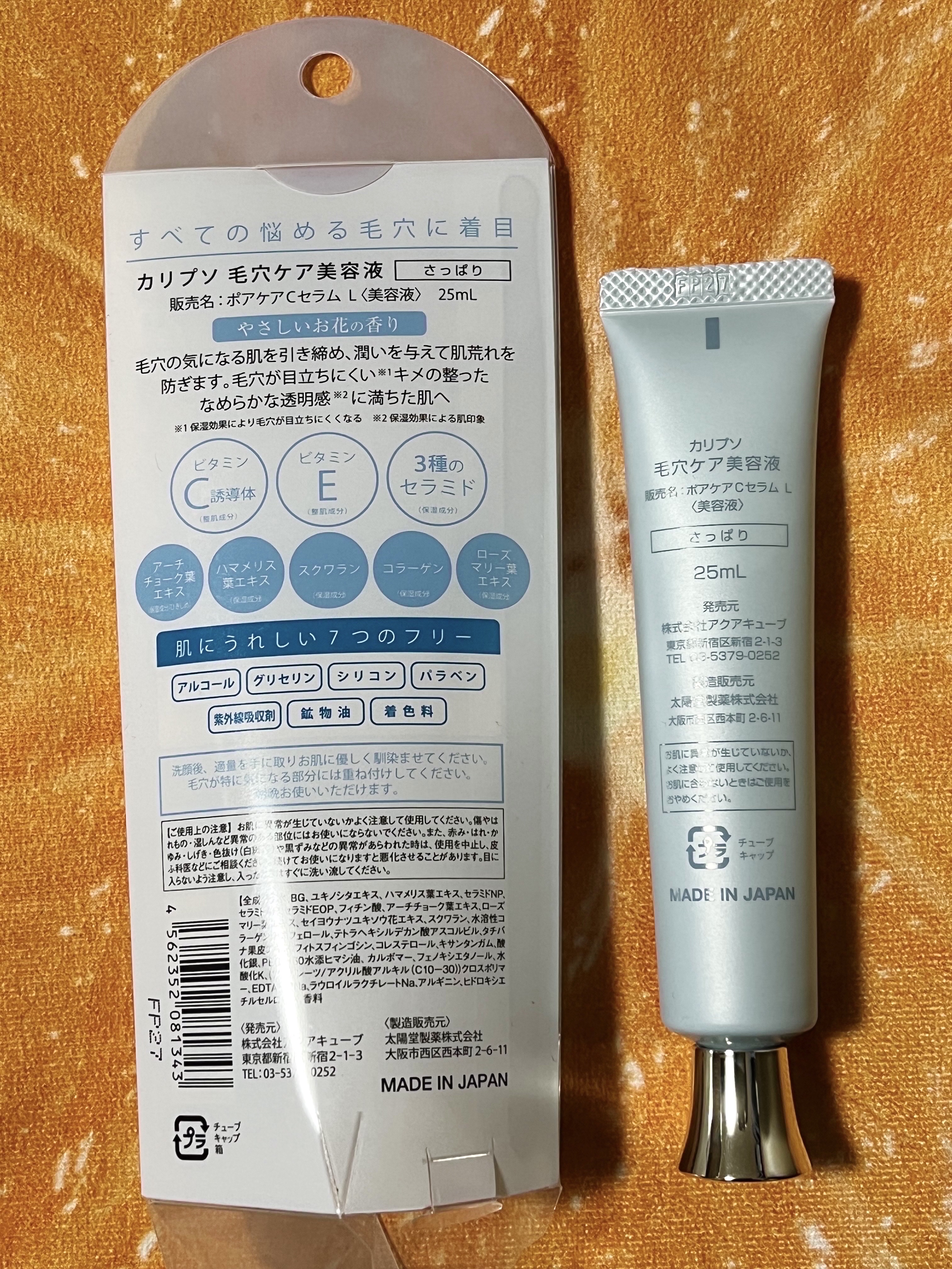 毛穴ケア美容液/カリプソ/美容液を使ったクチコミ（2枚目）