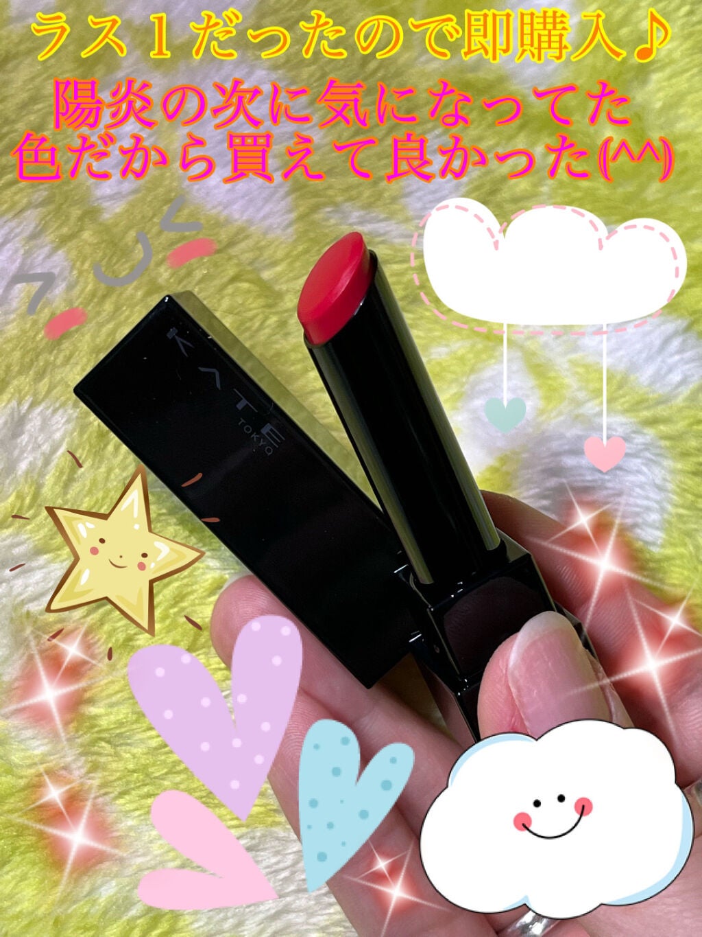 ケイト リップモンスター/KATE/口紅を使ったクチコミ(3枚目)