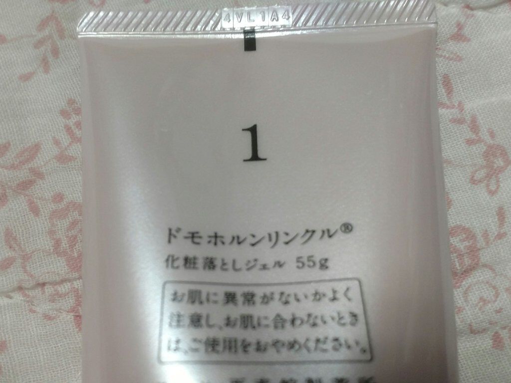 化粧落しジェル/ドモホルンリンクル/クレンジングジェルを使ったクチコミ(2枚目)
