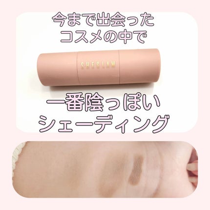 スティックチーク/SHEGLAM/ジェル・クリームチークを使ったクチコミ(2枚目)