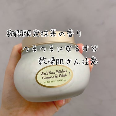 フェイスポリッシャー ピュリファイング/SABON/スクラブ・ゴマージュを使ったクチコミ（1枚目）