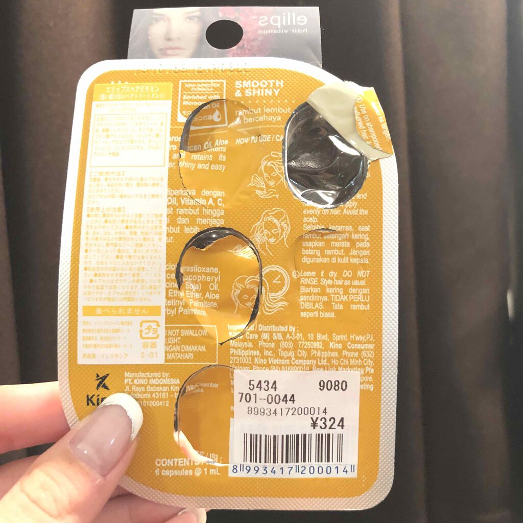 ヘアーオイル【スムース&シャイニー】/ellips/ヘアオイルを使ったクチコミ(2枚目)