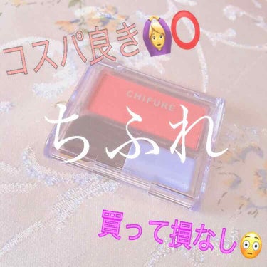 私はチークを持っていなくて

「チーク買わねば!!😤🔥」

と思って買ったのがこのチークです。

私はオレンジ色の442番を購入したのですが、思ってたより発色がよくてびっくりしました😳💜

学生でお金も