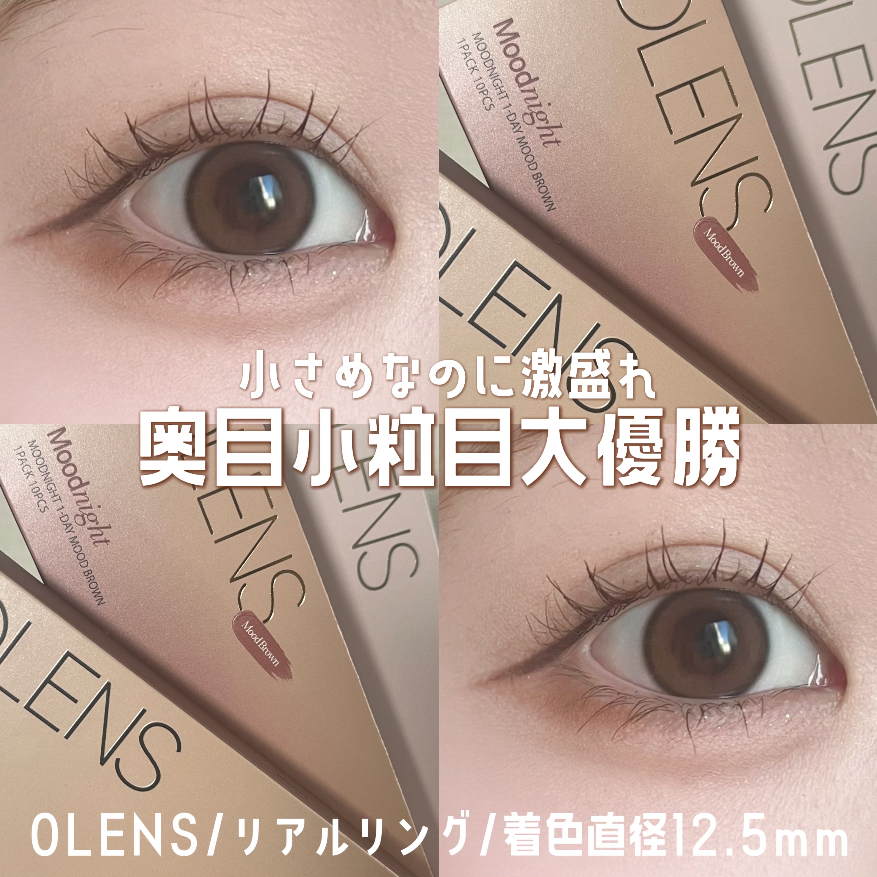 Real Ring 1day/OLENS/ワンデー（１DAY）カラコンを使ったクチコミ（1枚目）