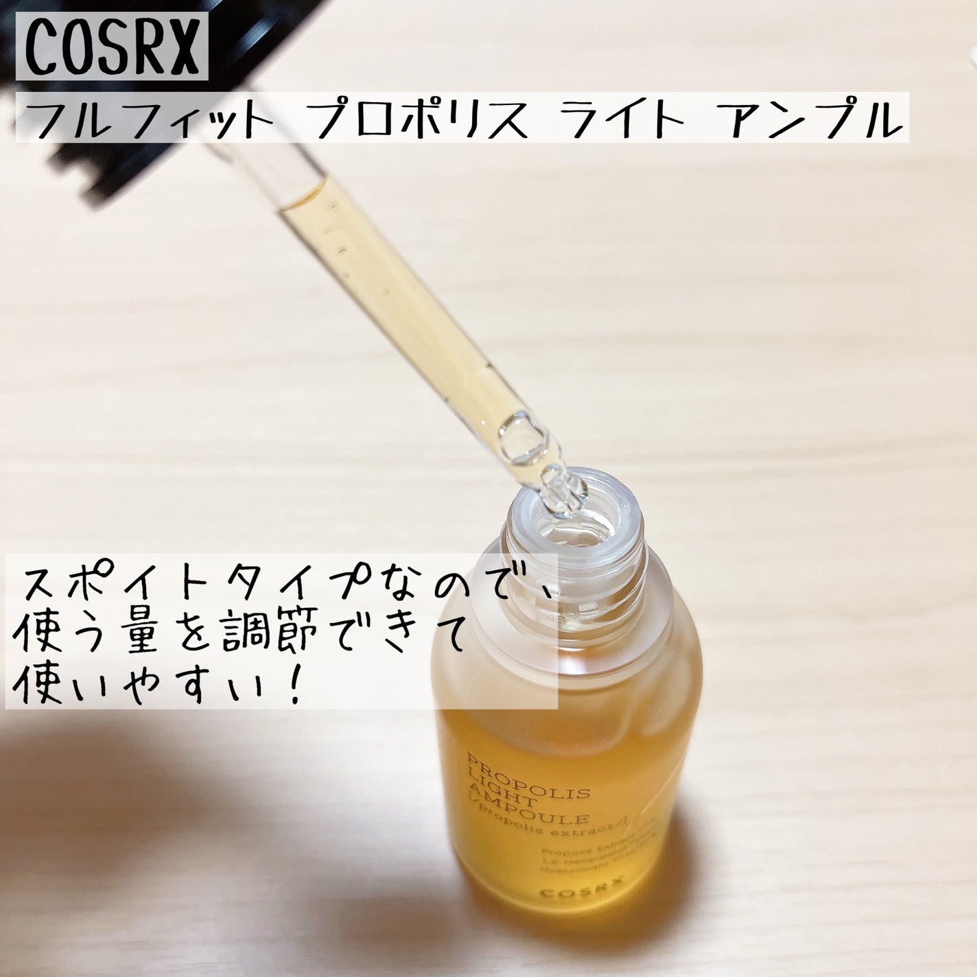 フルフィットプロポリスシナジートナー/COSRX/化粧水を使ったクチコミ(2枚目)