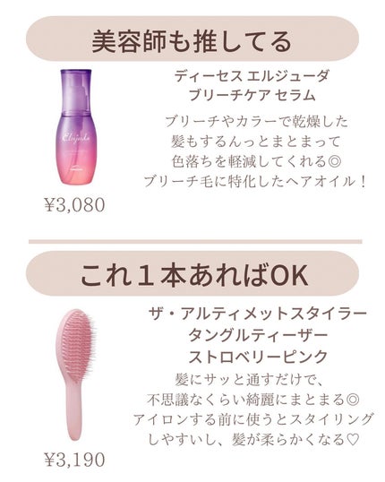 ðºð¬ðµðšðçŸå®¹ã¡ãã£ã¢ on LIPS ã也ç¥ãããã¡ãªå¬ã«äœ¿ãããïŒïŒä»åã¯çŸå®¹å¢ãšããŠçããç§ãçŸé«ª..ãïŒ5æç®ïŒ