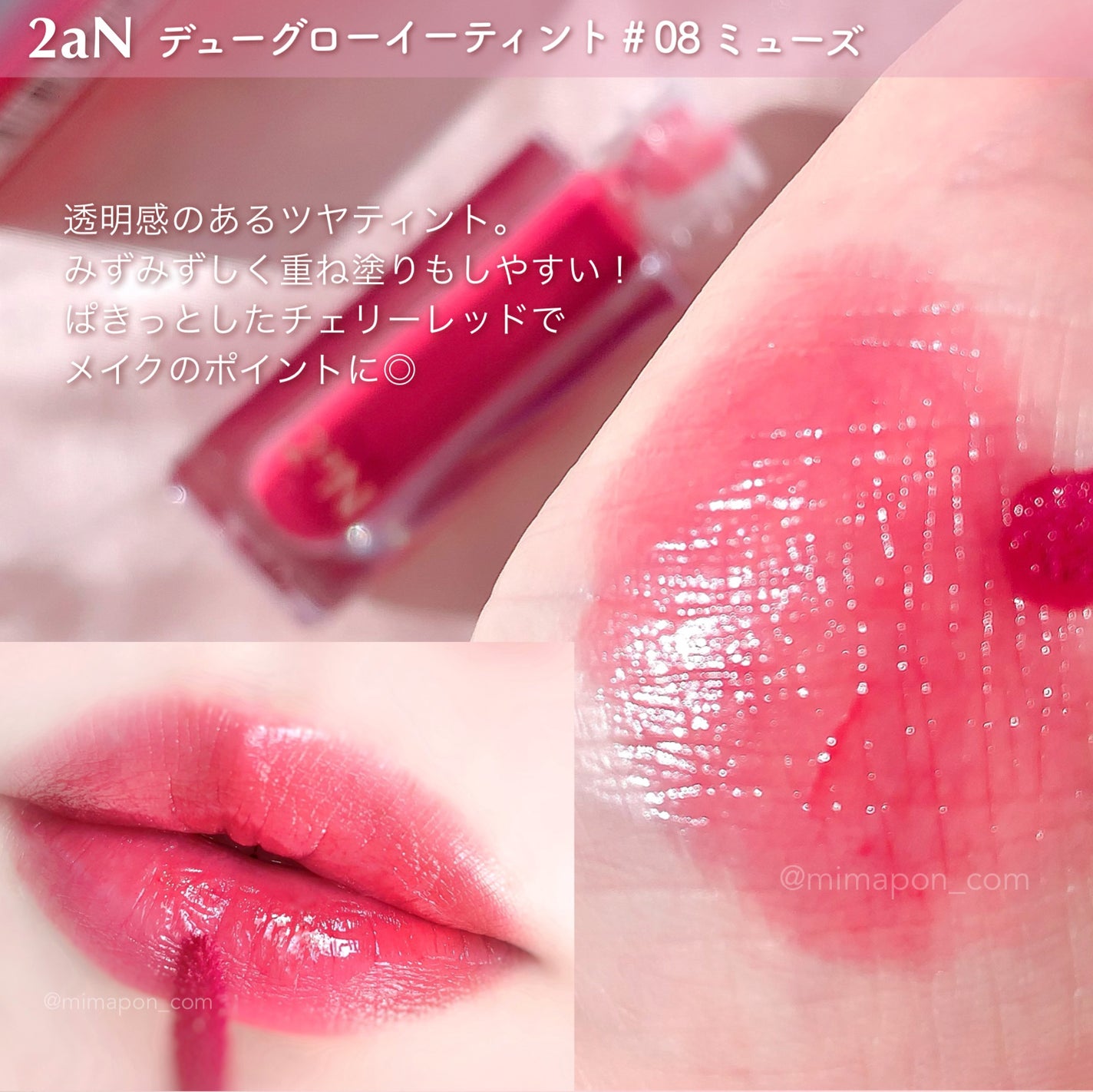 デューグローイーティント/2aN/リップティントを使ったクチコミ(1枚目)