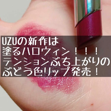  38°C / 99°F Lipstick <TOKYO>/UZU BY FLOWFUSHI/口紅を使ったクチコミ（1枚目）