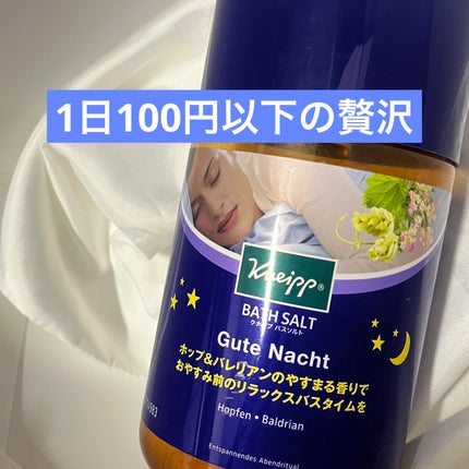 クナイプ グーテナハト バスソルト ホップ&バレリアンの香り 850g【旧】/クナイプ/無機塩系入浴剤の画像