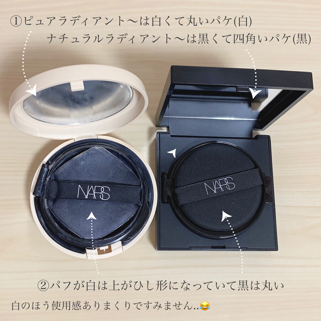 ナチュラルラディアント ロングウェア クッションファンデーション/NARS/クッションファンデーションを使ったクチコミ（3枚目）