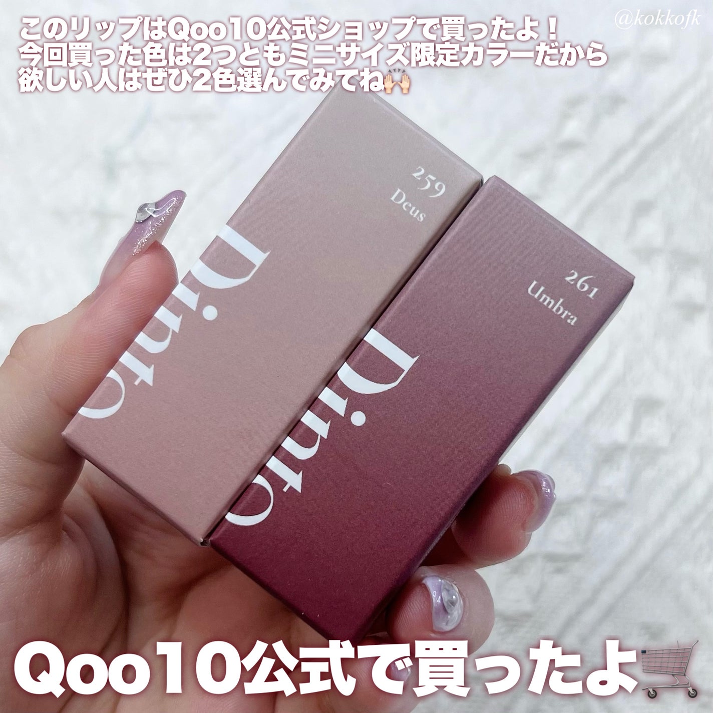 ブラーグロイリップティント/Dinto/リップティントを使ったクチコミ(6枚目)