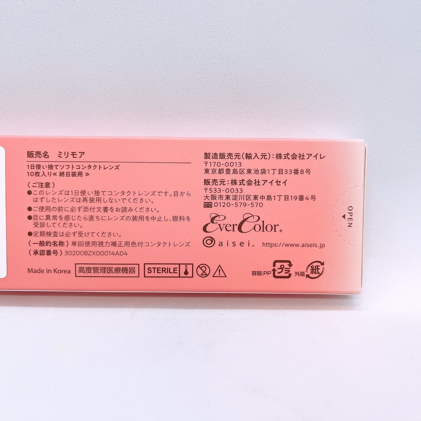 エバーカラーワンデーミリモア/エバーカラー/ワンデー(1DAY)カラコンを使ったクチコミ(2枚目)