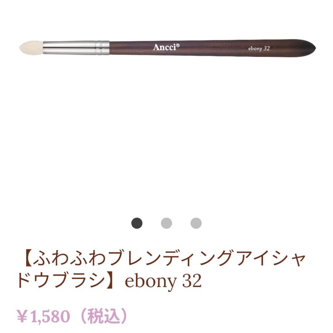 ebony 11/Ancci brush/メイクブラシを使ったクチコミ(7枚目)