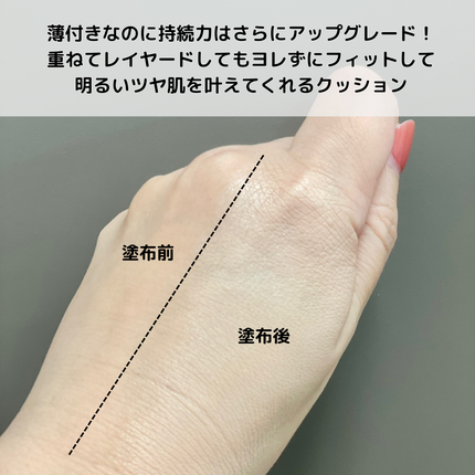 エスポア ビーグロー ボリュームクッション/espoir/クッションファンデーションを使ったクチコミ(2枚目)