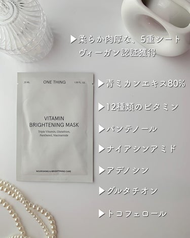 ビタミンブライトニングマスク/ONE THING/シートマスク・パックを使ったクチコミ（2枚目）