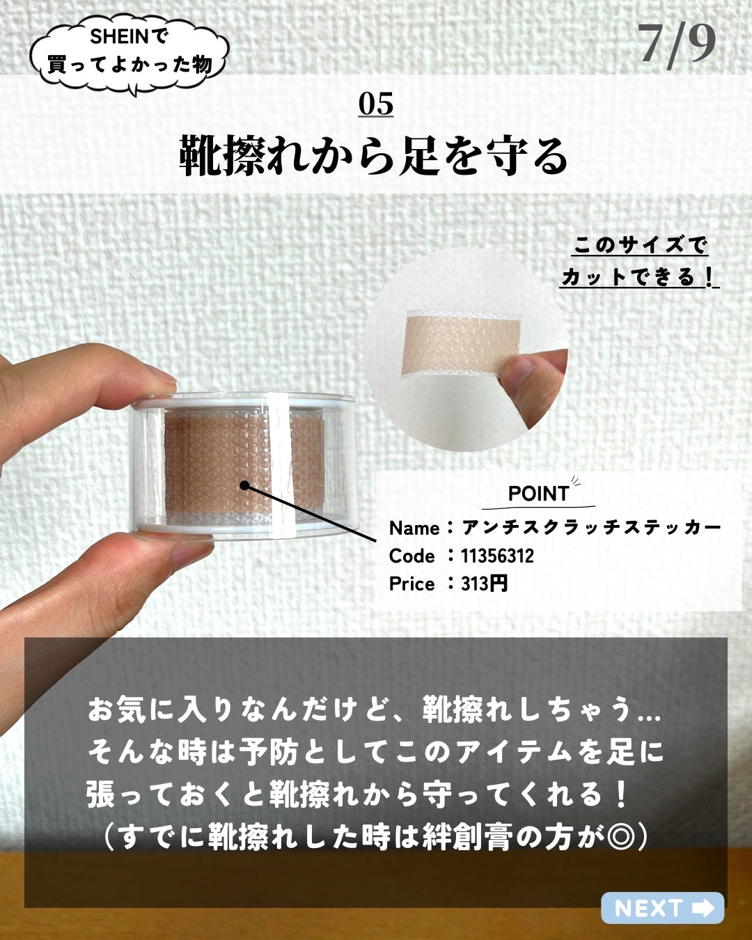 ほづ|メンズ美容で清潔感を上げる on LIPS 「あなたはSHEINで買い物をしたことはありますか??安いってよ..」(7枚目)