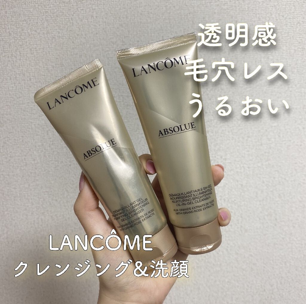 最大84％オフ！ ランコム アプソリュオイルインジェルクレンジング