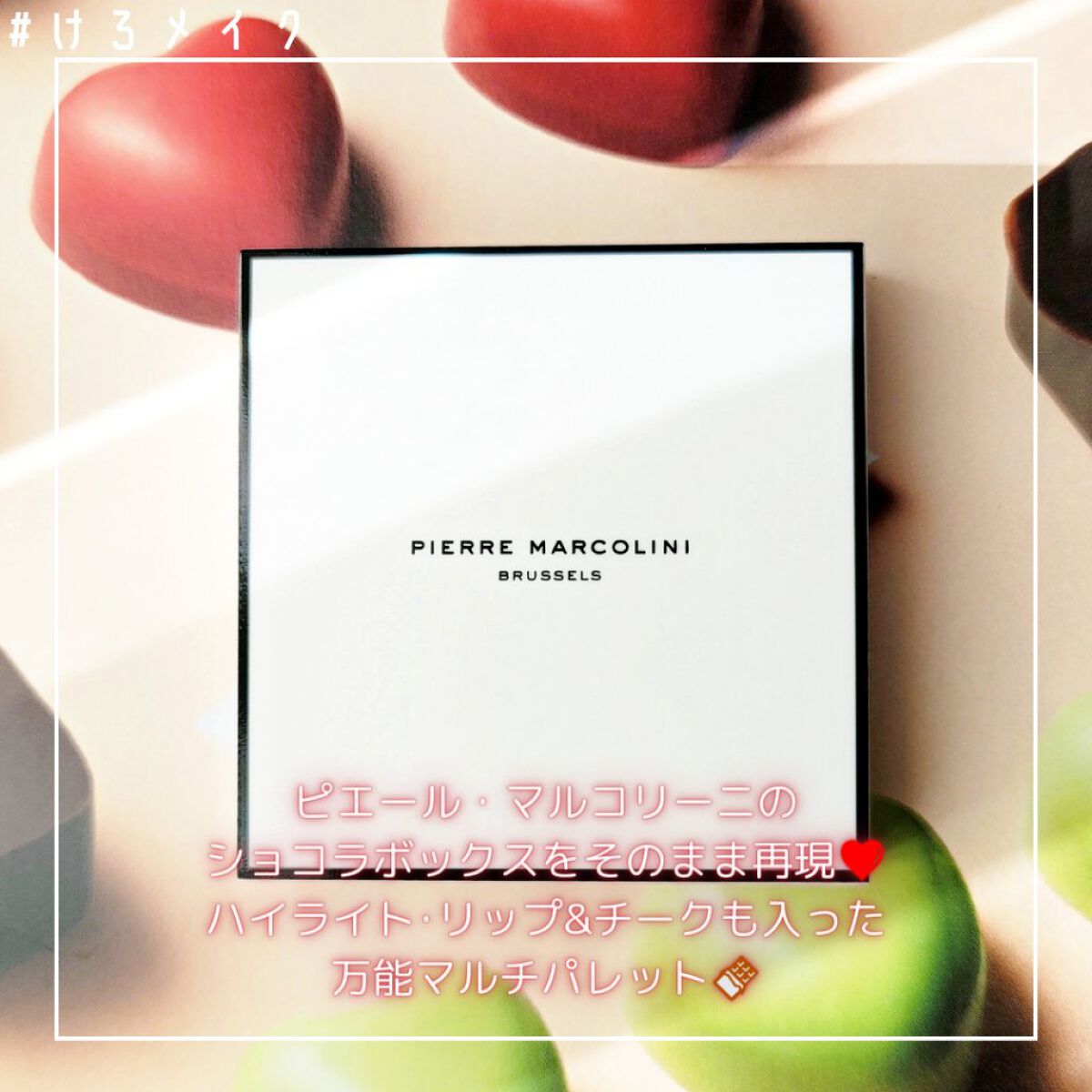 PIERRE MARCOLINI COSME BOOK/宝島社/ジェル・クリームアイシャドウを使ったクチコミ（2枚目）