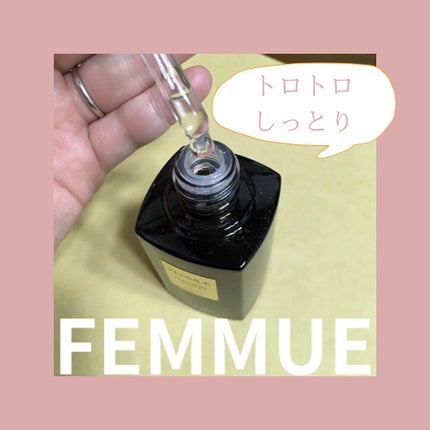 ルミエール ヴァイタルC/FEMMUE/ブースター・導入液を使ったクチコミ(1枚目)