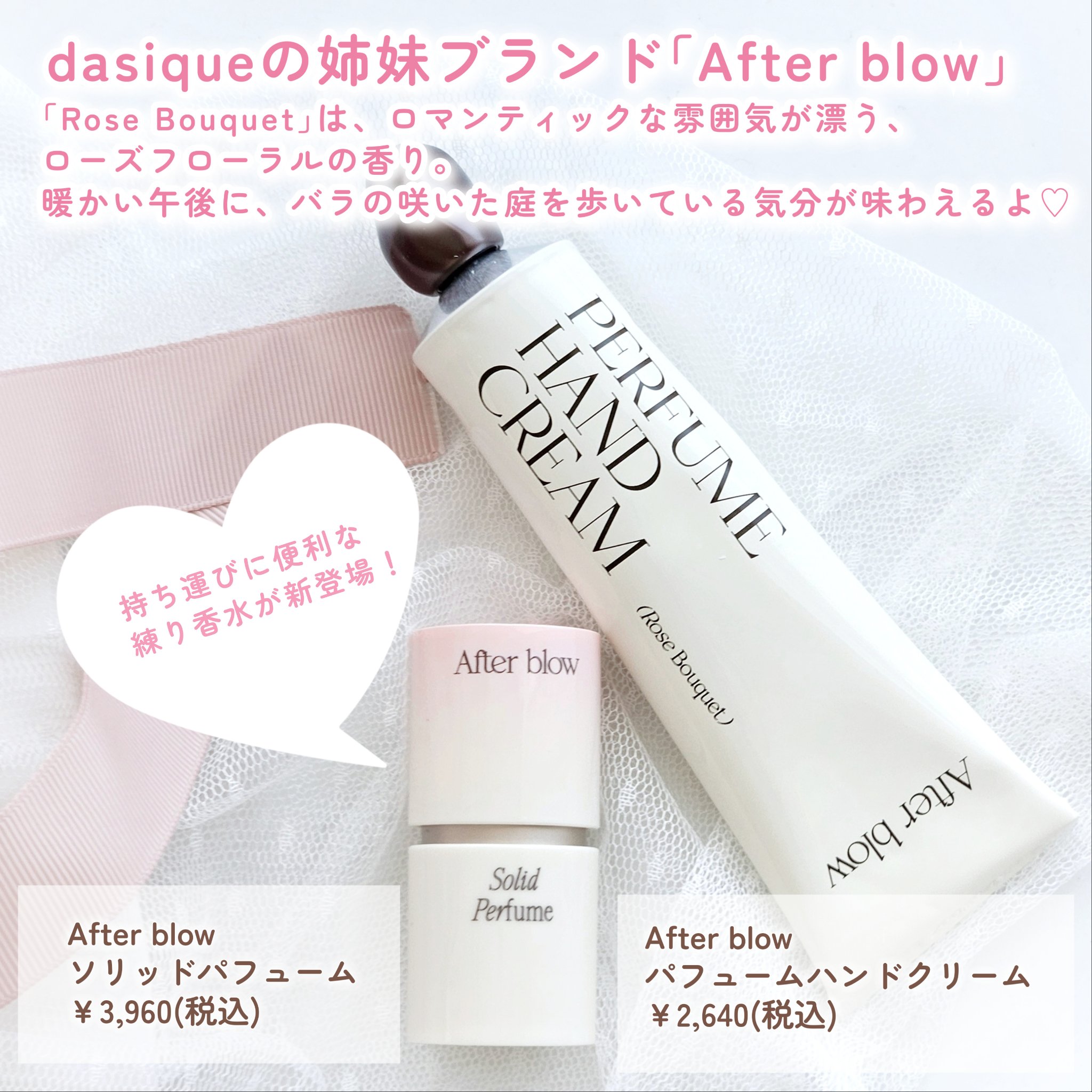 ✨️新品未開封✨️ マードゥレクスパフュームクリーム　香水クリーム　ローズブーケ パフューム ハンドクリーム ローズブーケ / After blow | LIPS