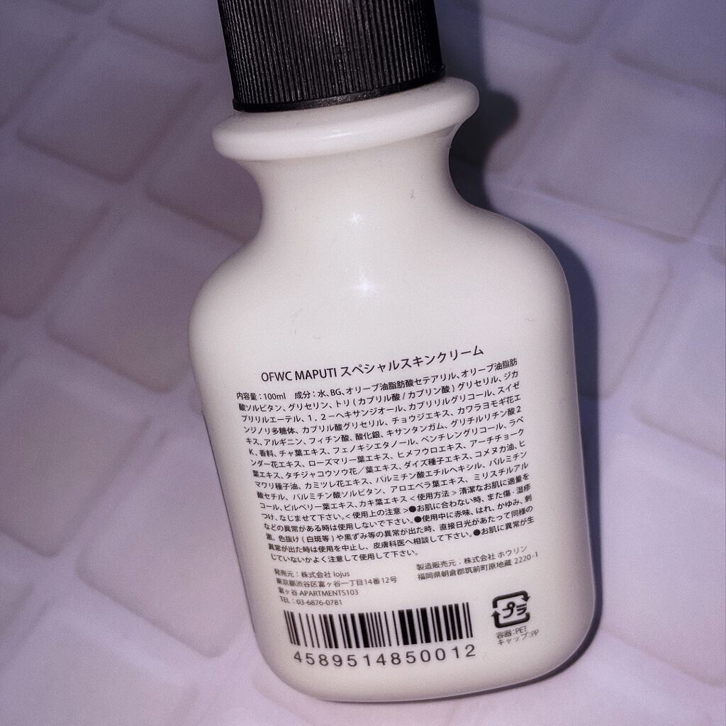 オーガニックフレグランスホワイトクリーム MAPUTI/MAPUTI/デリケートゾーンケアを使ったクチコミ(2枚目)